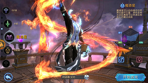 全新魔幻巨制 《永恒之巅》职业信息首曝