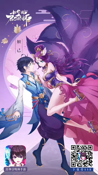 《封神召唤师》天命公测今日开启 国风手游巅峰之作