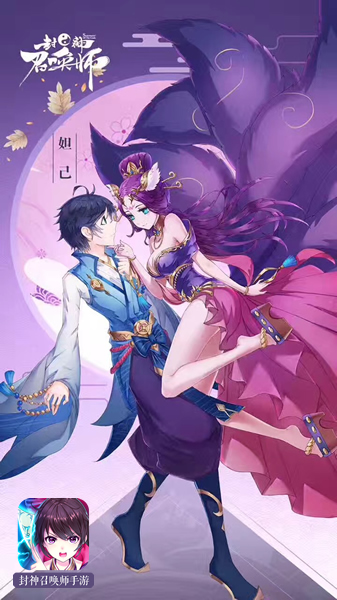 封神集结！《封神召唤师》天命公测今日开启！