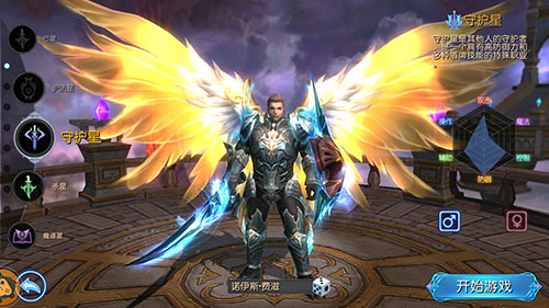 全新魔幻巨制 《永恒之巅》职业信息首曝
