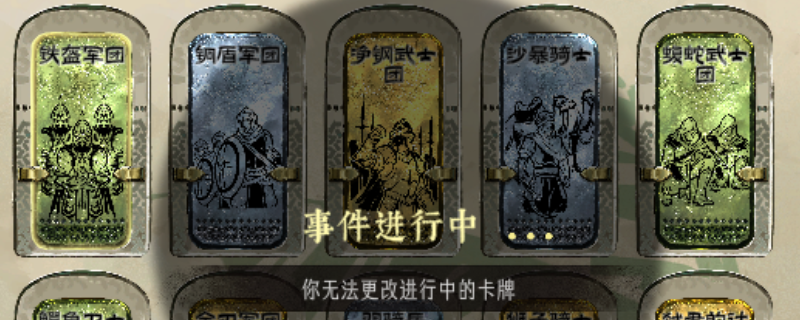 《苏丹的游戏》苏丹反叛线可解锁成就介绍