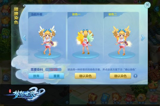 等待即将结束 《梦想世界3D》6.30日全平台公测开启！