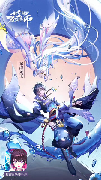 封神集结！《封神召唤师》天命公测今日开启！