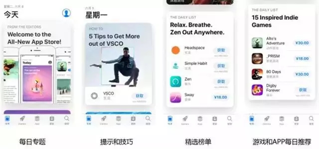 刷榜是一条不归路！App Store大改版，必将颠覆iOS的游戏玩法