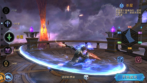 全新魔幻巨制 《永恒之巅》职业信息首曝