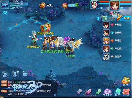 等待即将结束 《梦想世界3D》6.30日全平台公测开启！