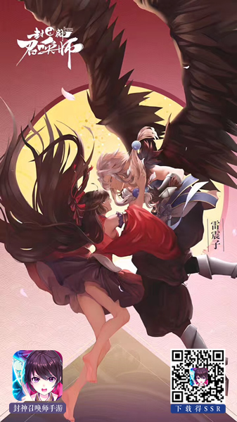 《封神召唤师》天命公测今日开启 国风手游巅峰之作