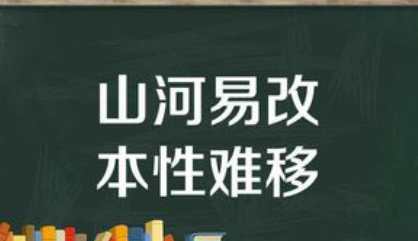 关于本性难改有什么寓言故事？故事启发了什么道理？