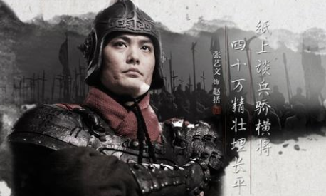 成语“纸上谈兵”出自哪里？其中又有哪些典故呢？