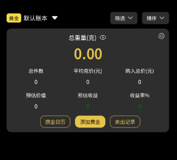 金价一指查中的添加黄金是什么意思 金价一指查添加黄金