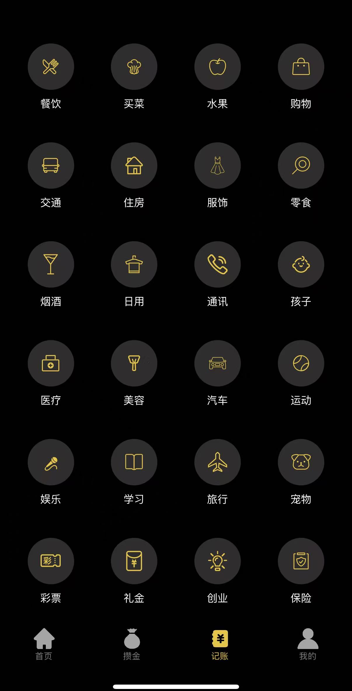 普通人的攒金神器？金价一指查：点滴积累，轻松攒出安全感。