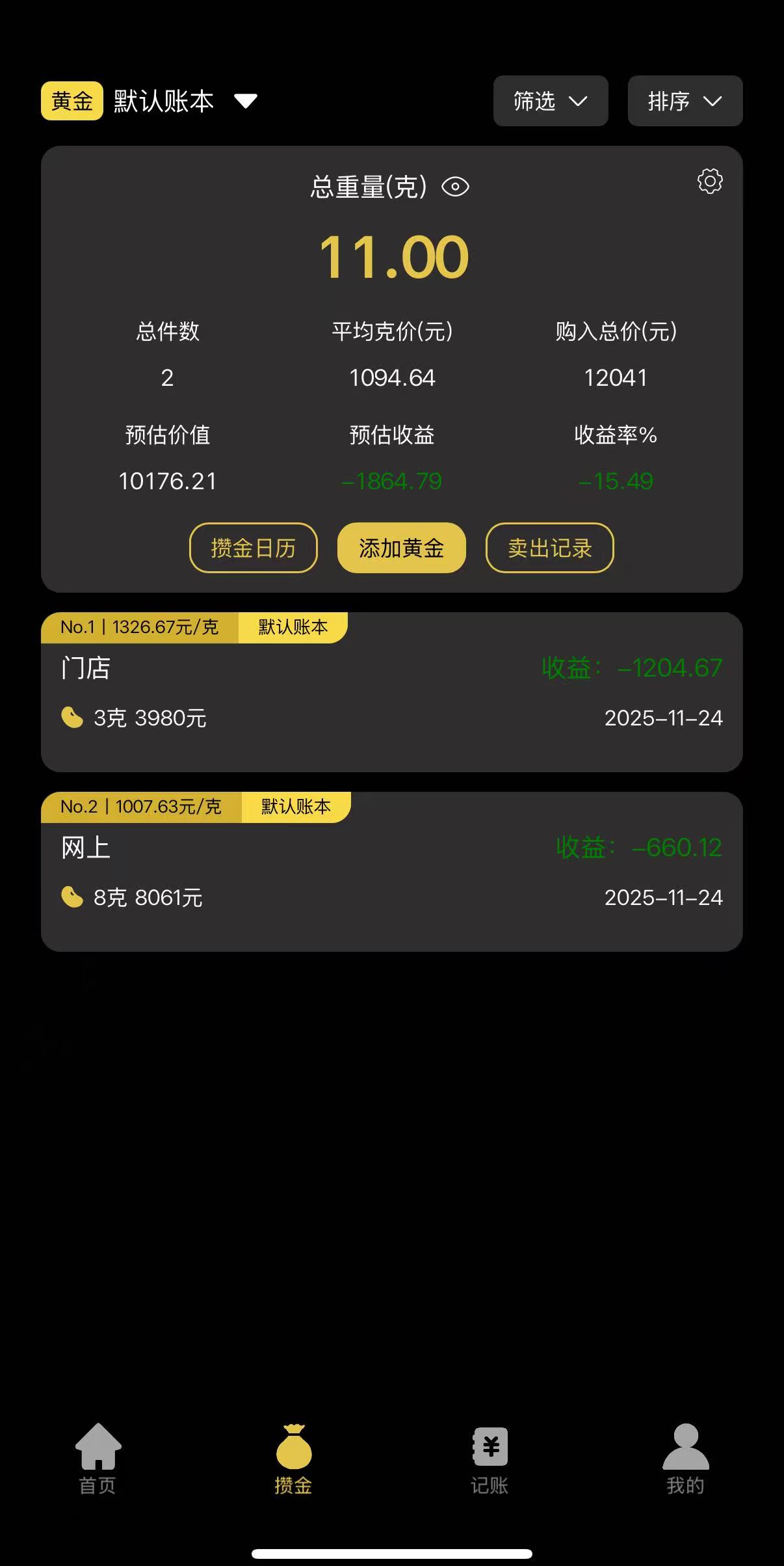 黄金一指查记账功能怎么用？黄金一指查实现黄金与生活收支一手管。