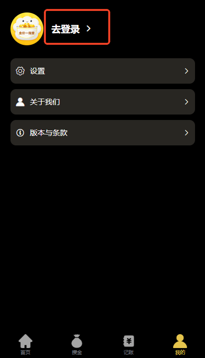 金价一指查如何登录 金价一指查登录步骤