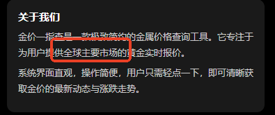 金价一指查的金价用什么货币单位 金价一指查实时金价货币单位