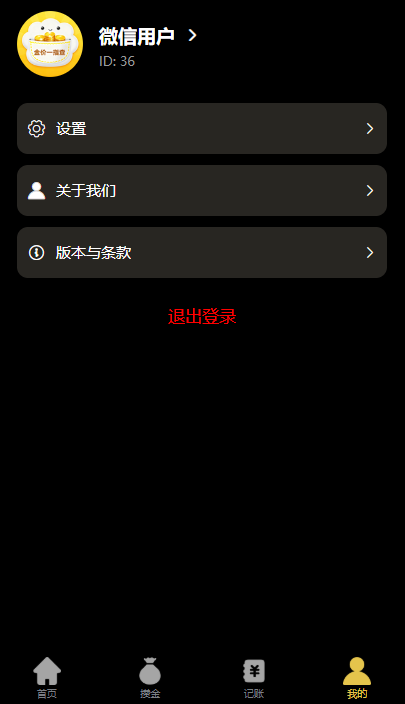 金价一指查怎么退出登录 金价一指查退出步骤