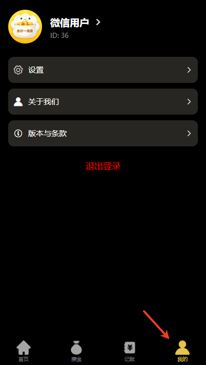 金价一指查怎么切换语言 金价一指查语言切换步骤