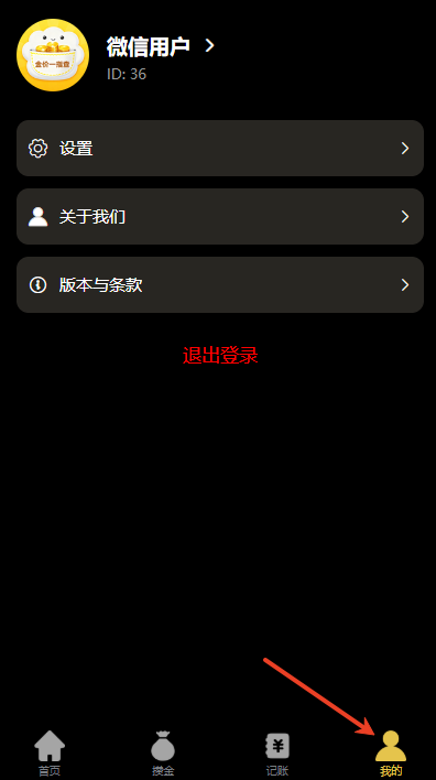 金价一指查如何注销账号 金价一指查账号注销教程