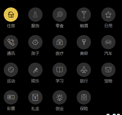 金价一指查的记账图标都有哪些 金价一指查记账图标介绍（中）