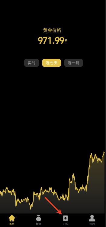 金价一指查如何修改账单时间 金价一指查账单时间修改步骤