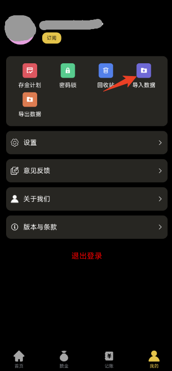 金价一指查怎么导入数据 金价一指查数据导入教程