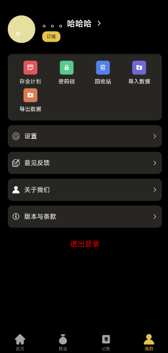 金价一指查怎么修改头像 金价一指查头像设置教程