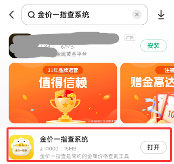 全球金价怎么查询 可靠的金价查询平台推荐