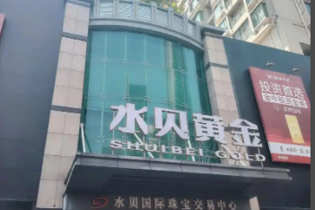 水贝黄金是什么 水贝黄金介绍